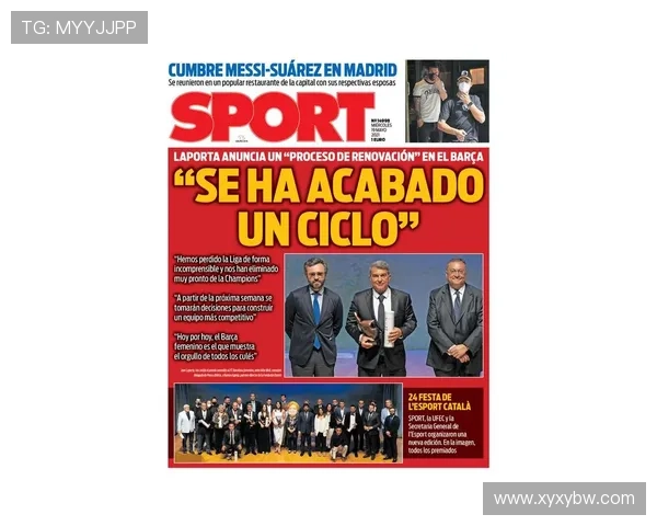 巴萨董事会进行中拉波尔塔辞职